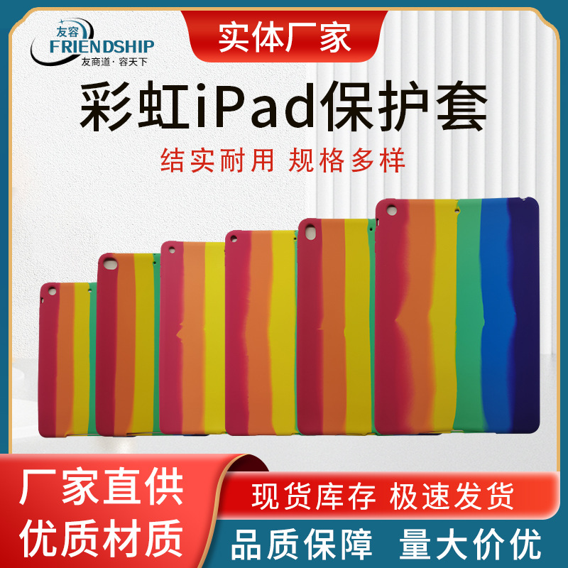 Rainbow silicone protective case