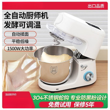 厨师机家用小型搅面机揉面机多功能鲜奶机定时发酵和面机家尖货