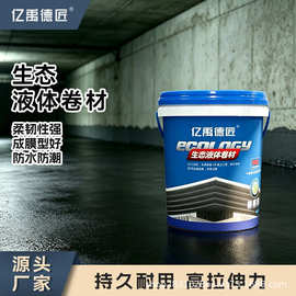 亿禹德匠液体卷材防水涂料平房屋顶裂缝渗水补漏专用耐高温防水胶