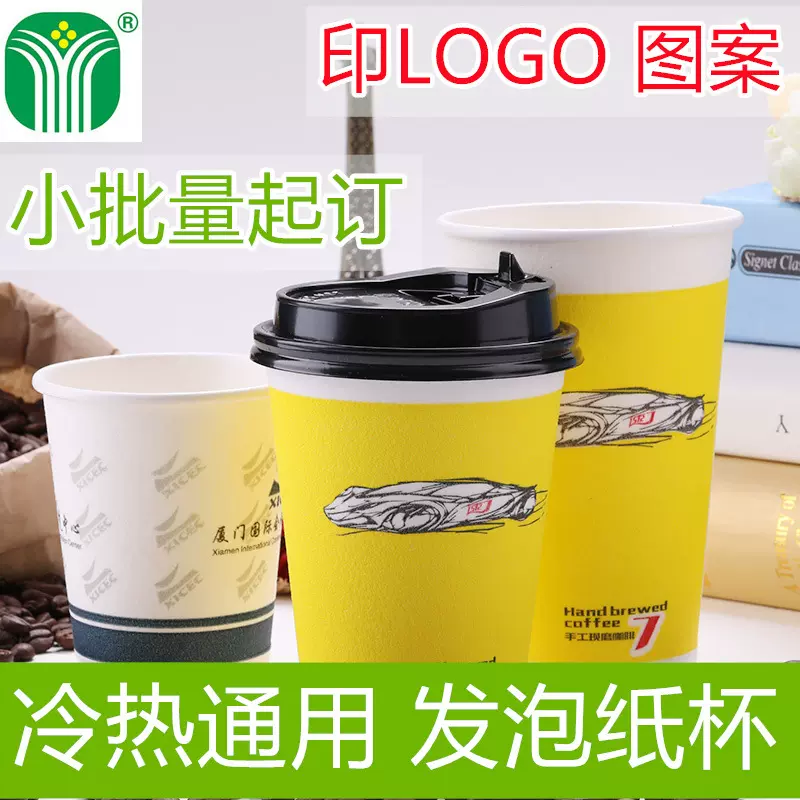 一次性12盎司400ml植绒发泡纸杯批发泡沫冷热饮咖啡杯定做印LOGO
