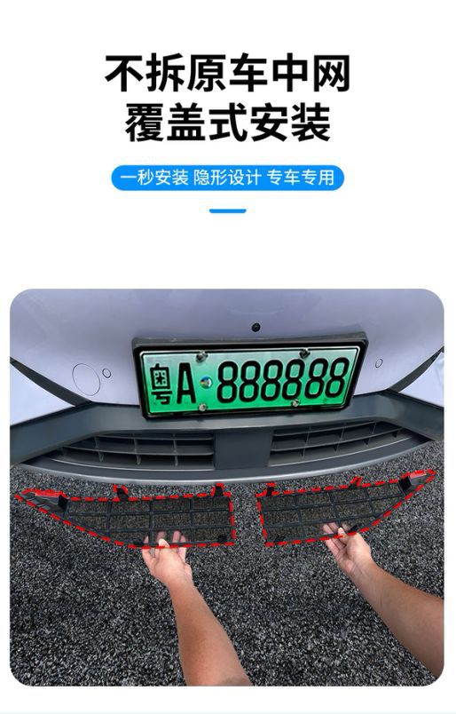 Suitable for Byd 24-25 Hiace 07Ev Insect-Proof Net, Middle Net, Water Tank Protective Net Buckle Installation and Modification