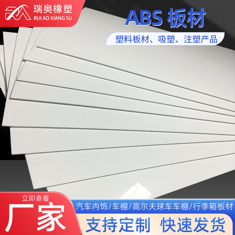 厂家板材加工ABS板黑色吸塑板激光雕刻沙盘建筑模型ABS定制加工