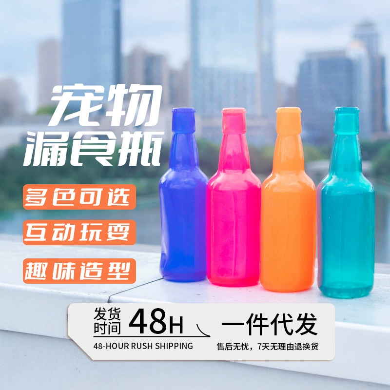 Домашние животные пропускают бутылки с собачьей игрушкой, кусающей клей TPR, молярные зубы