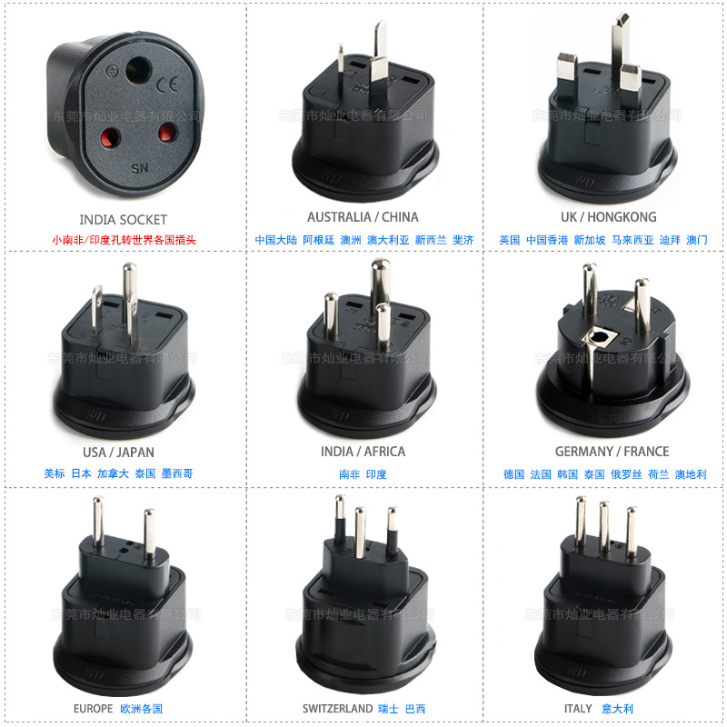 印度转英标转换插头 小南非转英标欧标美标转换插头 印度转换插头