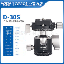 CAVIX�PΨ˹D-30S�����������̨�pȫ���A�������b��ˮƽ�x��̨