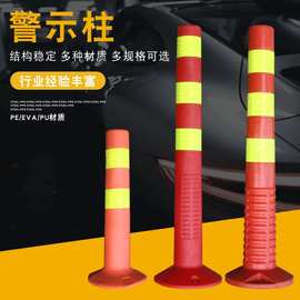 厂家EVA塑料警示柱 可拆卸防撞柱 固定反光防护便道路桩现货供应
