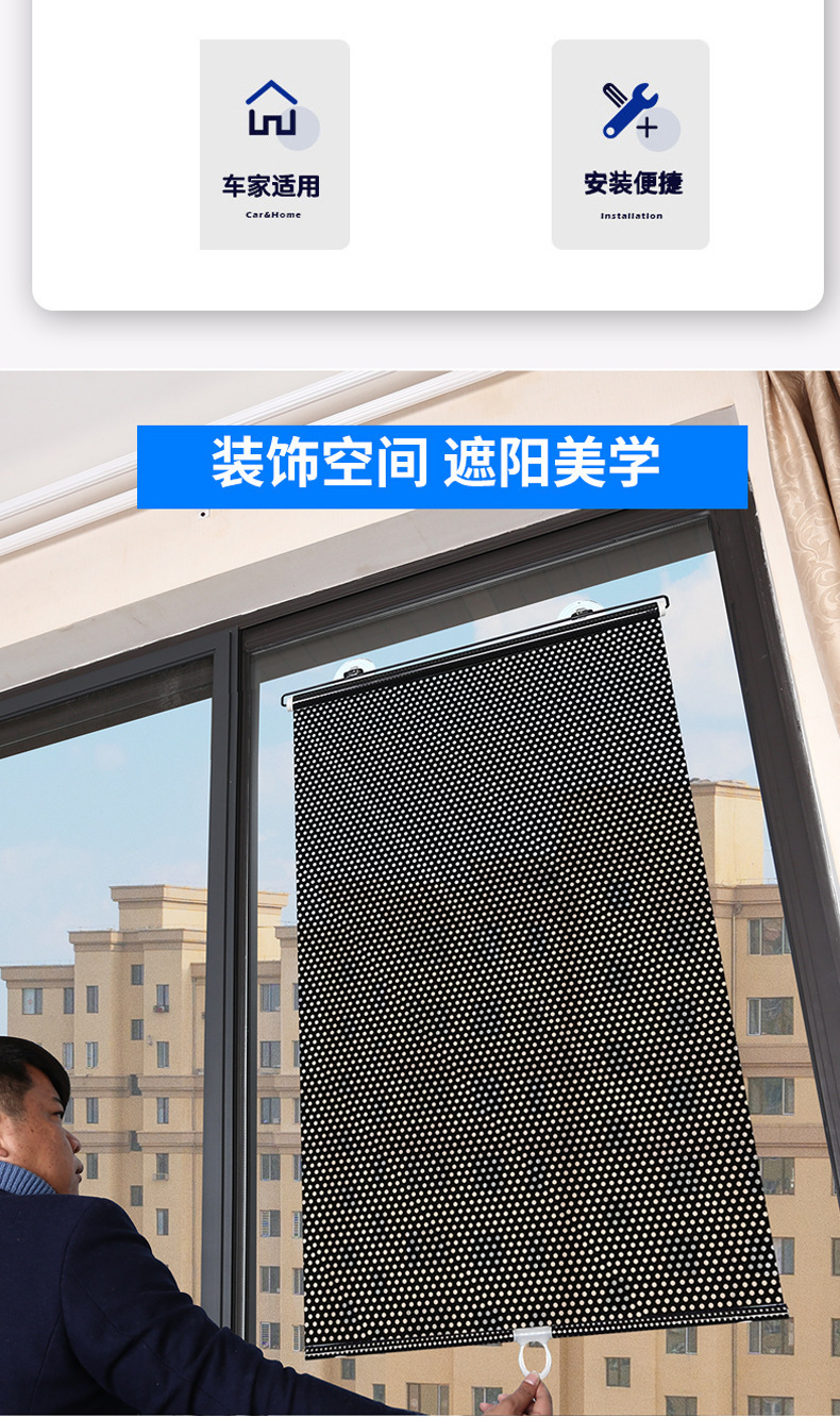 Suction cup car sunshade front curtain retractable sunshade home window sunscreen non-perforated sunshade balcony roller blind