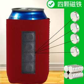 专供新款超强吸附力磁铁可乐杯套 330ml潜水料连底磁力杯套