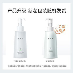 Xuelingfei Lemon Exfoliating Gel 250g Gentle Cleansing Exfoliating Gel to Remove Dead Skin and Blackheads Cleansing Gel