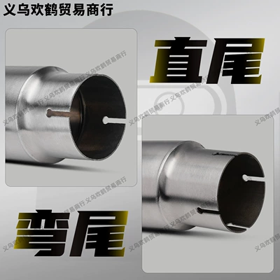 51mm Universal Non-Destructive Installation, Motorcycle exhaust pipe