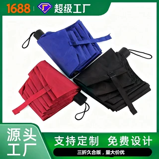 手动纯色伞现货遮阳晴雨伞两用商务广告伞礼品伞促销伞批发印logo