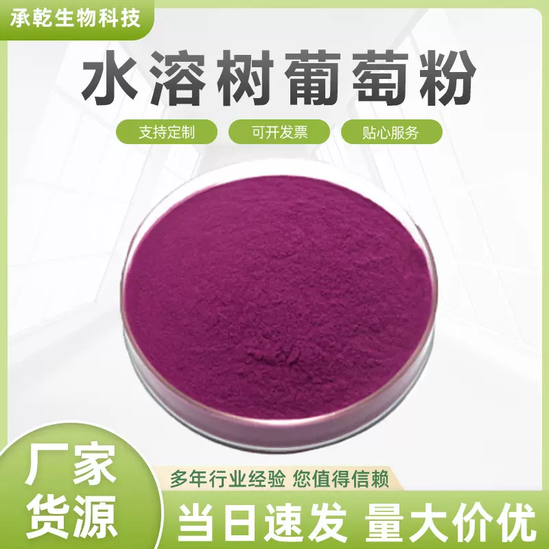 树葡萄果粉 嘉宝果粉  嘉宝果提取物 水溶 1KG 厂家包邮