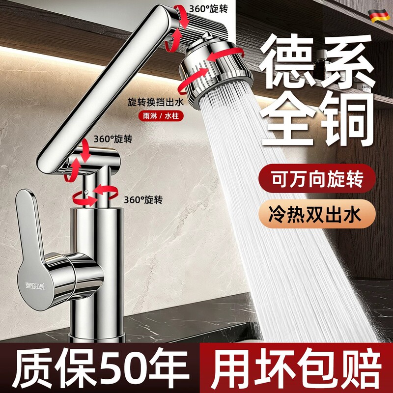 All-Copper Mechanical Arm Faucet with Universal Rotation for Washbasin, Hot and Cold Dual-Use, Bathroom Countertop Basin All-Copper Mechanical Arm Faucet with Universal Rotation for Washbasin, Hot and Cold Dual-Use, Bathroom Countertop Basin