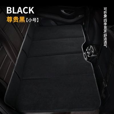 Vehicle-mounted inflatable bed Inflation Needed, Children's Back Seat Mattress - noble-black-small-size-11875cm