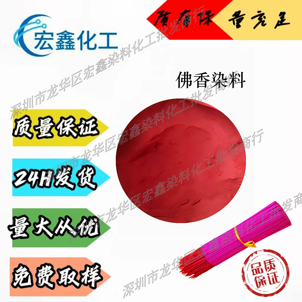 铝材铝合金阳极化染色染料黑棕红绿青蓝紫橙灰色粉着色燃料