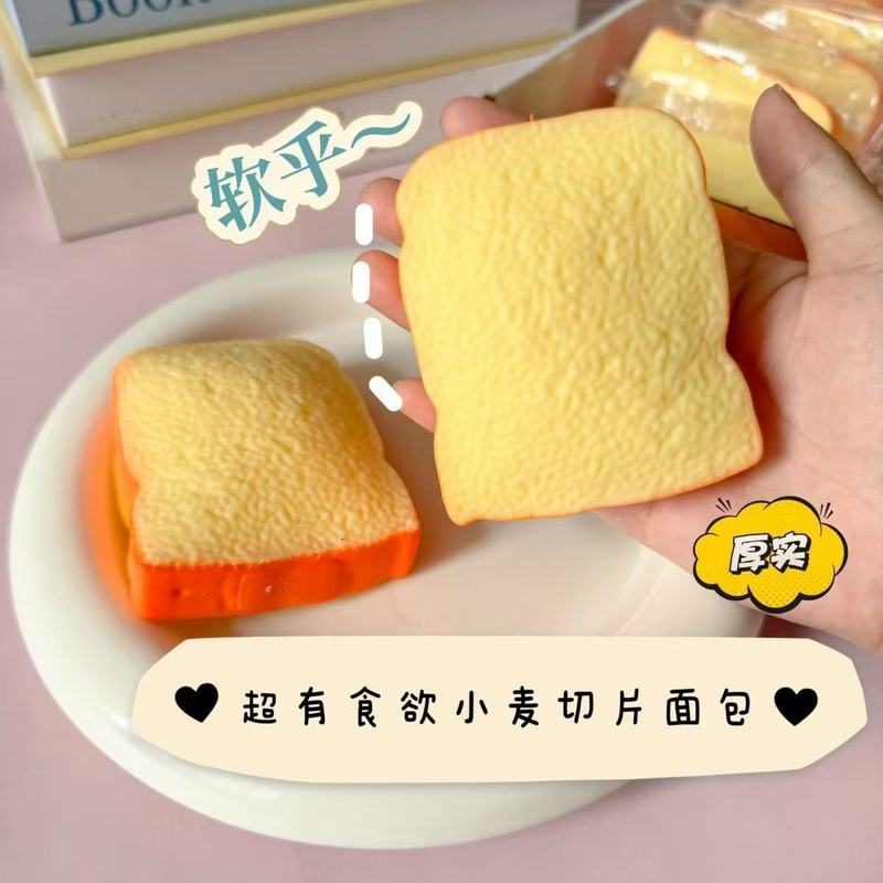 Simulation Toast Pinch and Slice Bread Model Creative Decompression Artifact Vent Children's Pinch and Slice Toy Wholesale Simulation Toast Pinch and Slice Bread Model Creative Decompression Artifact Vent Children's Pinch and Slice Toy Wholesale