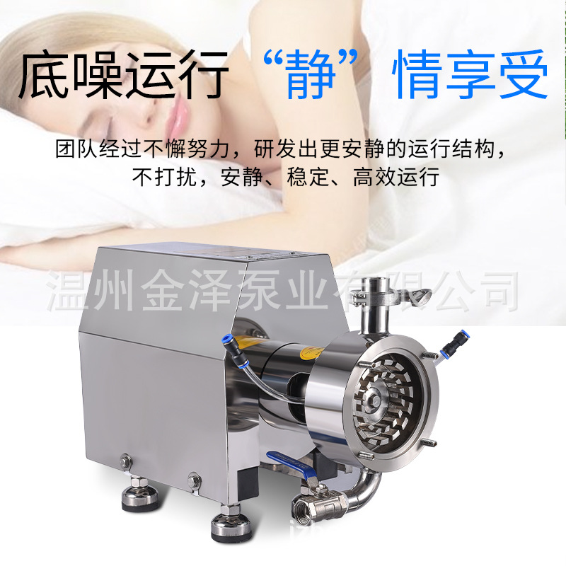 乳化泵 均质乳化  3级乳化泵 微乳化均质 单级卧式 6层叶片