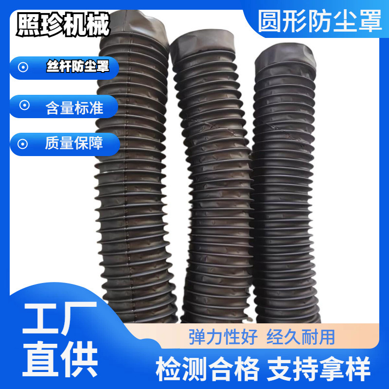 供应液压缸圆形丝杠防护罩 光杠油缸丝杆防尘罩伸缩式油缸防尘罩