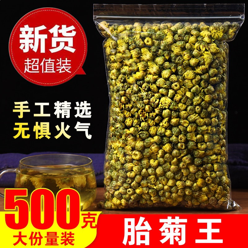 正宗菊花茶胎菊王500g散装桐乡正品杭白菊黄菊花泡水250g袋装婺源