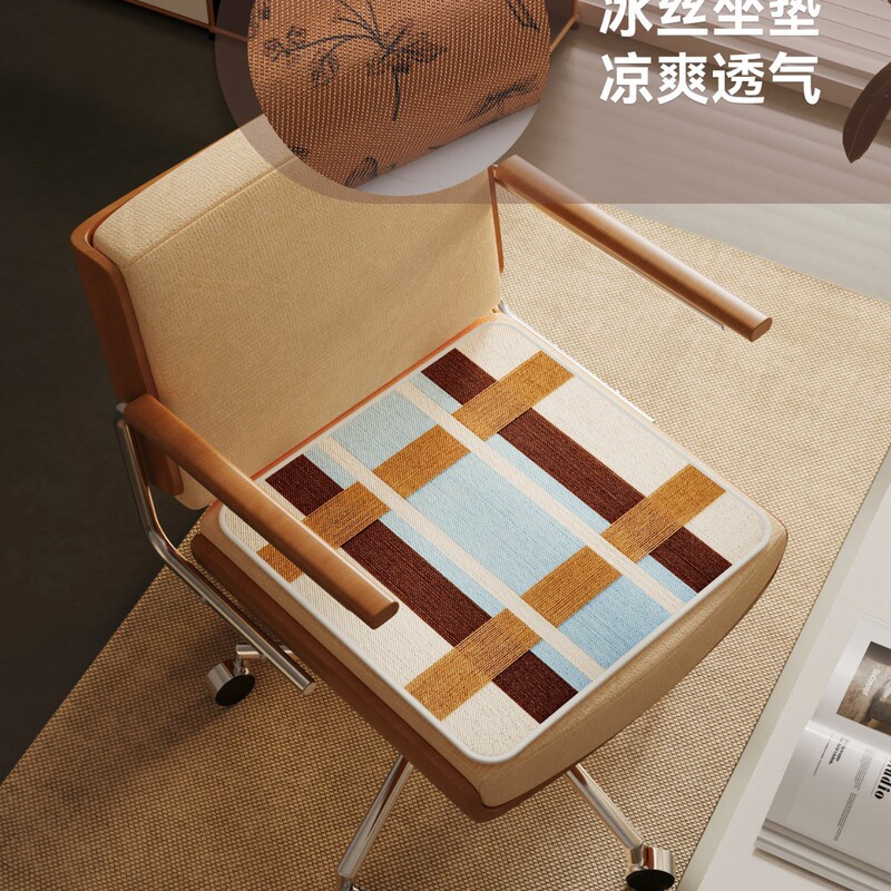 Dopamine Swivel Chair Breathable Cushion Summer Square Ice Silk Seat Cushion Computer Chair Cooling Non-Slip Seat Pad