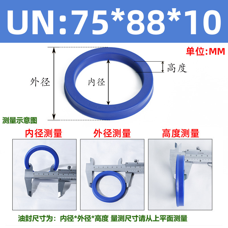ポリウレタンUN型シールリング内径65-内径92油圧オイルシール/シリンダシール/yリング|undefined