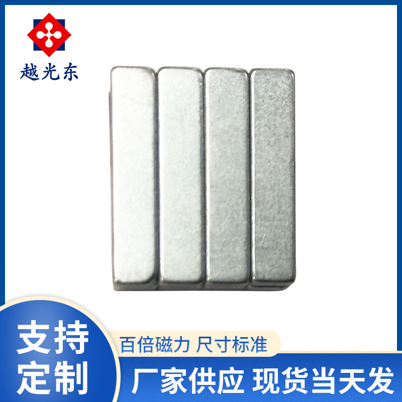 15*2*3 多性能 方形磁鐵 方片磁鐵強磁 钕鐵硼強磁 定制磁鐵