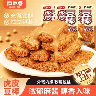 ��Ƥ����12gX10�����uζ�������eС�Խ����ʳ�����ɼ�ʳ