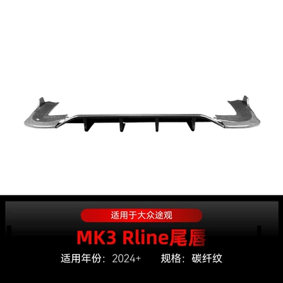 Suitable for 2024 Volkswagen Tiguan Spoiler - carbon-fiber-pattern2024
