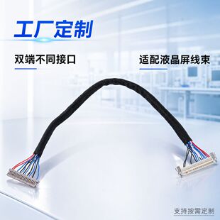 ���S����DF14 30P LVDS �����p�˲�ͬ�ӿ�Һ�����þ�����Ť������