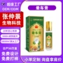 醒脑植物旅行便携式滚珠