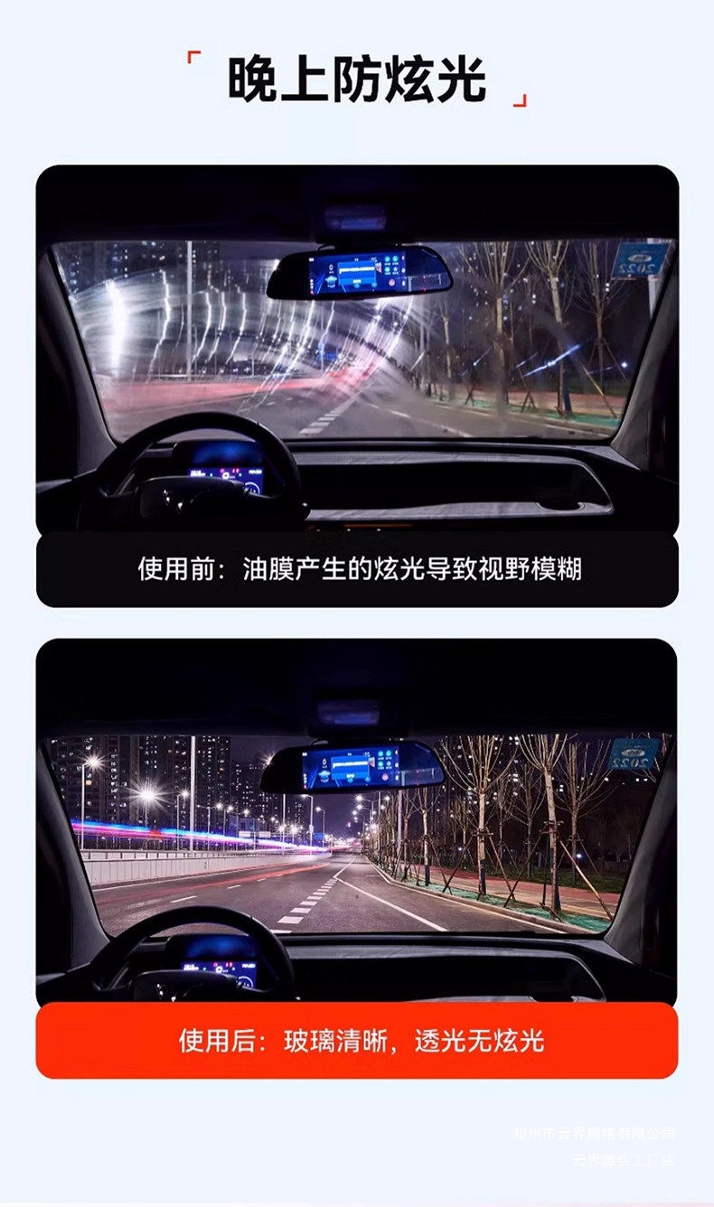 Yunjie Car Windshield Oil Film Cleaner Car Window Rearview Mirror Decontamination Cleaning Agent Remover