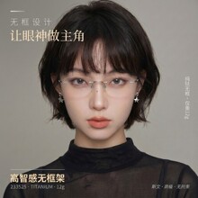 高智感简约女款纯钛无框眼镜架配镜斯文超轻银丝近视眼镜233525WK