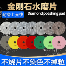 石材抛光片花岗岩大理石翻新片金刚石抛光垫3寸4寸磨片石材打磨