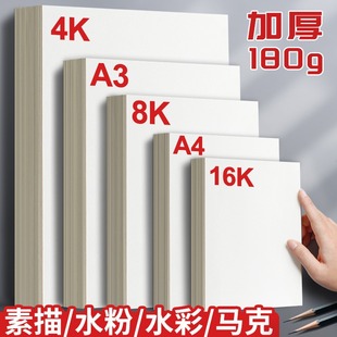 8�_160g���������l�Ӻ�A4���輈A3ˮ�ۼ�4�_�L����180g�U����8k