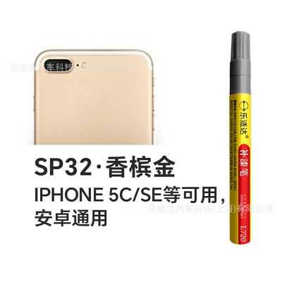Avtomobil boya qələmləri: Paint Pen Scratch Repair - sp32-champagne-gold