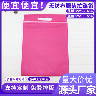 Private Care Supplies Storage Bag, Sexy Intimates Packaging Bag, Rose Red Printable Logo Satchel Non-Woven Zipper Bag