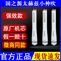Guozhiyuan Xiaoshenqiu テラヘルツ健康器具 2.0 光波熱療法器具経絡理学療法