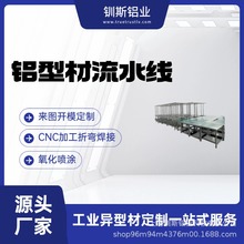 流水线专用工业铝材 5050铝合金型材加工 加工定制铝框架