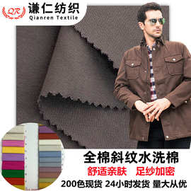 厂家直供工装外套裤子纯棉纱卡 复古泛白砂洗棉 10856洗水斜纹布
