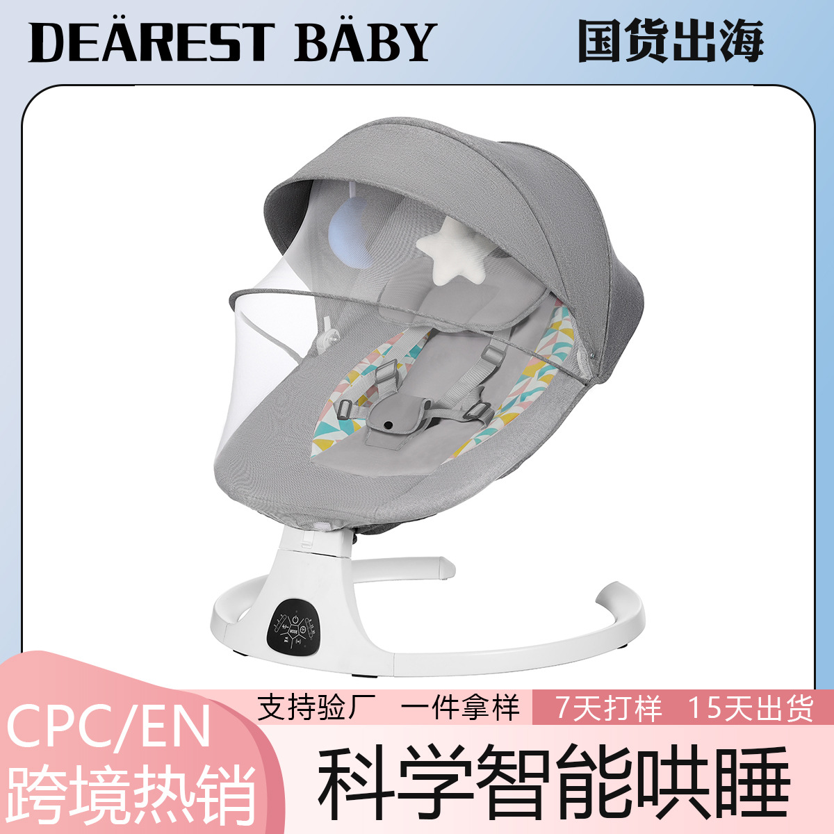 DEAREST BABY Baby Baby Mecedor eléctrico Baby Cilla acostado dormido recién nacido dormido fábrica de artefactos mágicos