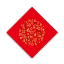 空白斗方福字纸万年红春联对联手写春节红纸书法毛笔用纸自写福字