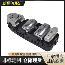 适用奔驰GLC AMG C级汽车配件电动车窗调节器开关块2059056811