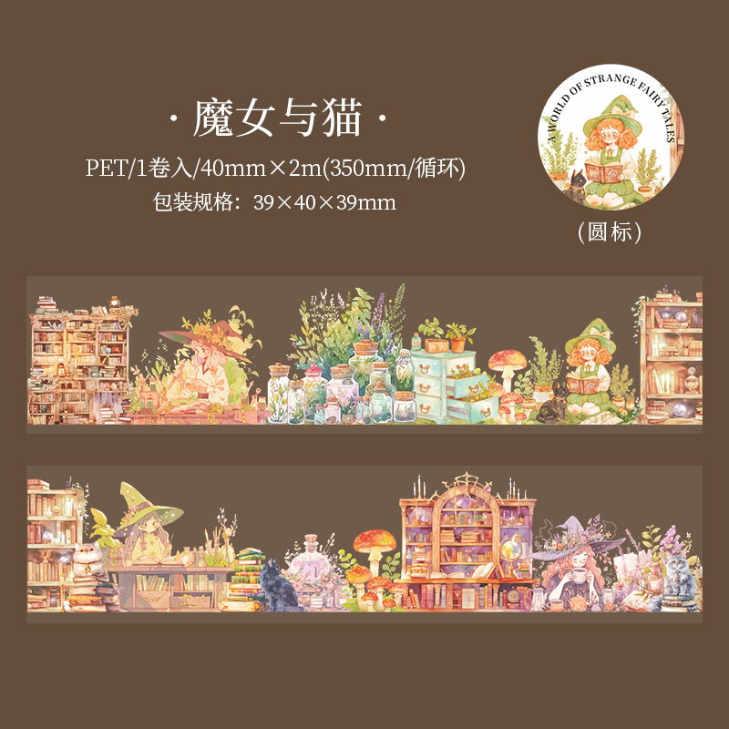 Hermoso día cinta PET mundo de cuento de hadas extraño libro de mano creativo material de bricolaje cinta de decoración de paisajismo