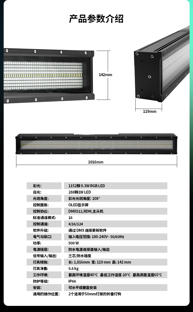 LED长条频闪灯500W全彩防水IP66分段频闪长条跑马灯爆闪舞台效果-阿里巴巴