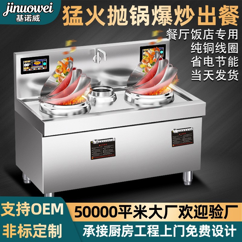 호텔 튀김 양방향 전기 프라이팬 15kw 캔틴 주방 전자레인지 상업용 호텔 고출력 상업용 전자레인지