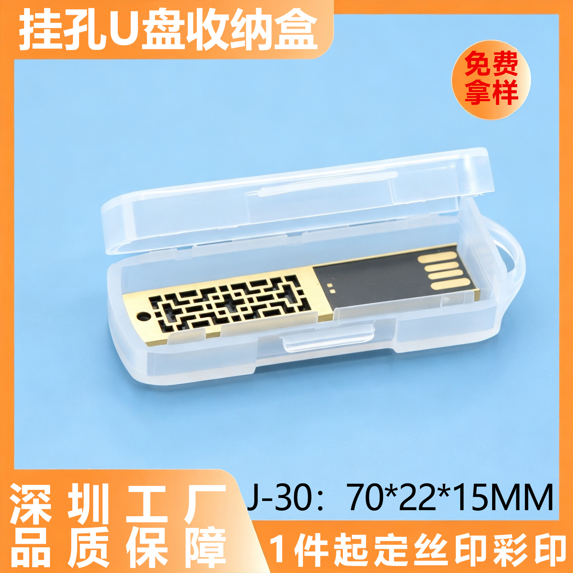 现货U盘塑料收纳盒子带挂钩透明长方形u盘包装盒内存卡储物盒pp盒