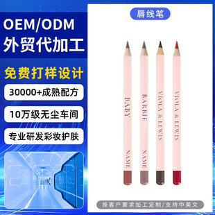 European and American Cross-Border Beauty Multi-Color Lipstick Non-Fading Lip Liner Export Makeup Wholesale Oemodm Customizable Logo