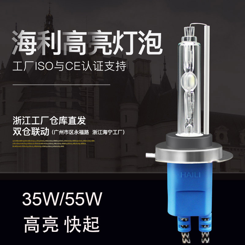 Hailey High-Brightness Fast Xenon Lamp 9012/D2H High-Quality Car Bulb H15 Xenon Lamp Hc21 Finger Bulb