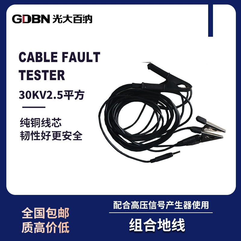 Выходные провода высокого и низкого напряжения, комбинированные заземляющие провода генератора сигналов высокого напряжения, специальные заземляющие провода для усилителя напряжения