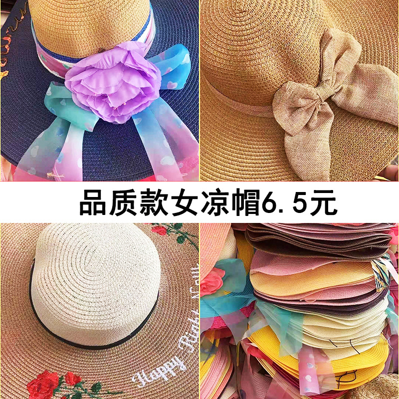 3品质款女凉帽6点5元